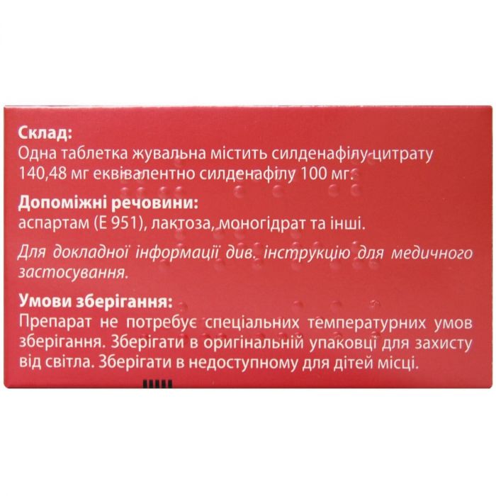 Конегра Делюкс 100 мг таблетки жувальні №1