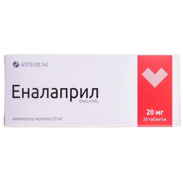 Еналаприл 20 мг таблетки №20  купити
