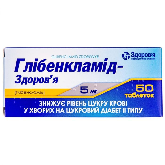Глібенкламід-Здоров'я 5 мг таблетки №50  купити