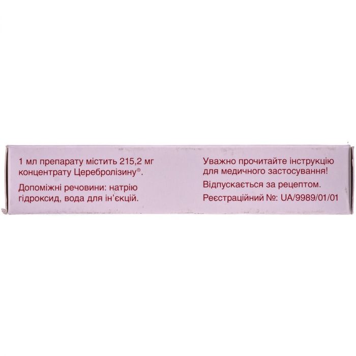 Церебролізин 215,2 мг/мл розчин для ін'єкцій 20 мл ампули №5