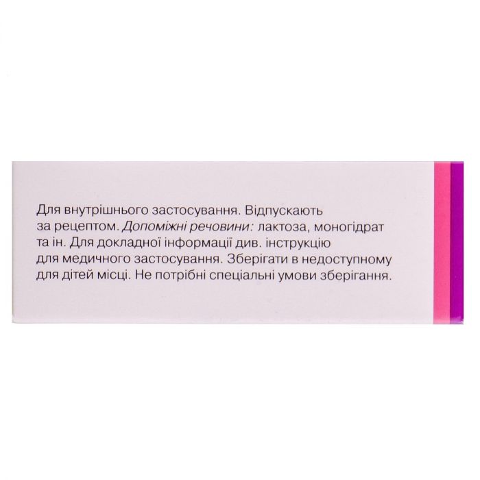 Ітомед 50 мг таблетки №100
