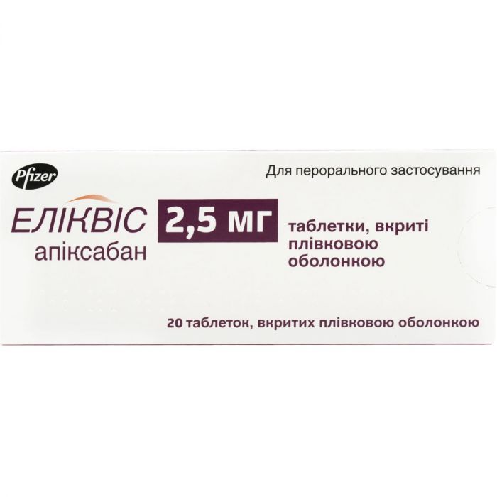Еліквіс 2,5 мг таблетки №20 купити