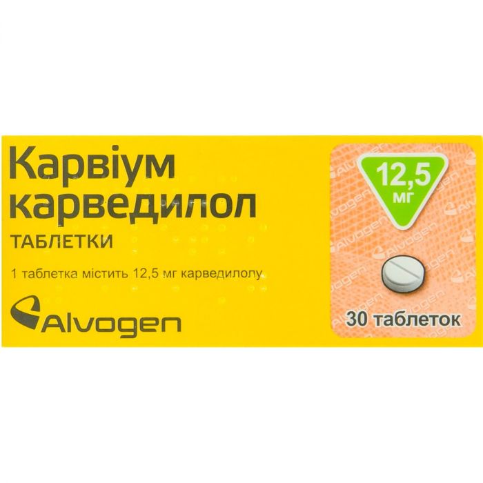 Карвіум 12,5 мг таблетки №30 купити