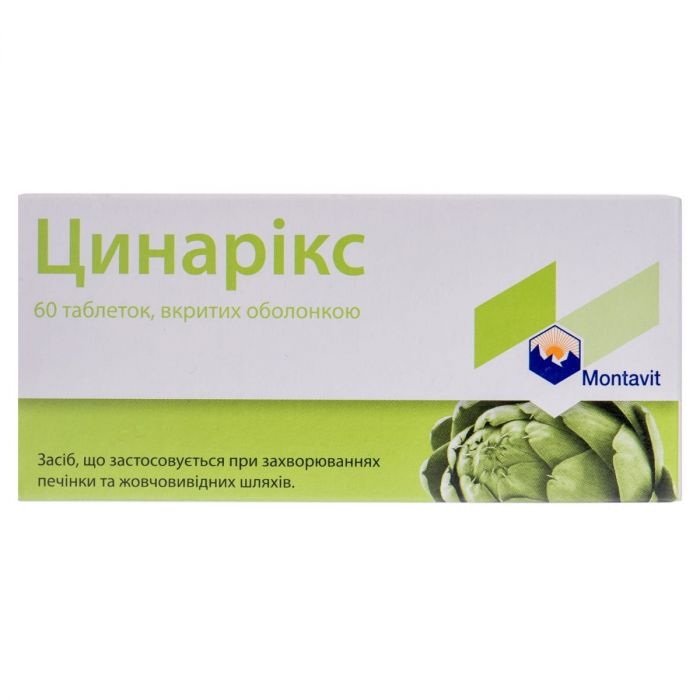 Цинарікс 55 мг таблетки №60 в інтернет-аптеці