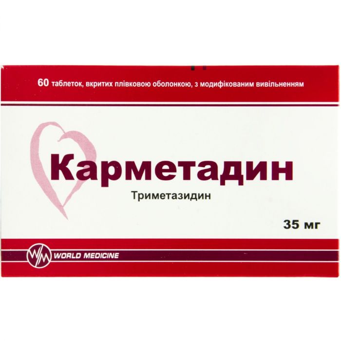 Карметадин 35 мг таблетки №60 недорого