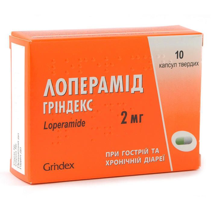 Лоперамид капсулы 2 мг N10 (10х1) в інтернет-аптеці