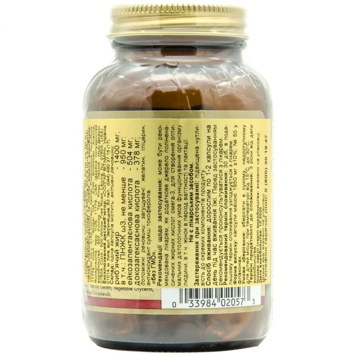 Solgar (Солгар) Omega-3 потрійна сила 950 мг капсули №50