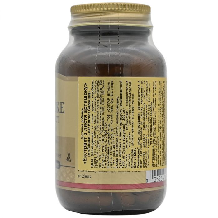 Solgar (Солгар) Artichoke Leaf Extract (Артишок листя екстракт) капсули №60