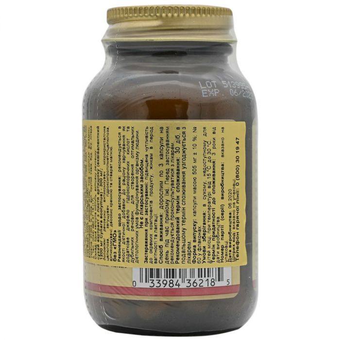 Solgar (Солгар) Artichoke Leaf Extract (Артишок листя екстракт) капсули №60