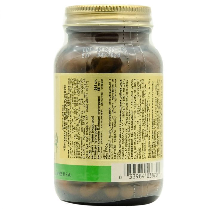 Solgar (Солгар) Echinacea purpurea (Ехінацеї пурпуровий екстракт) капсули №100