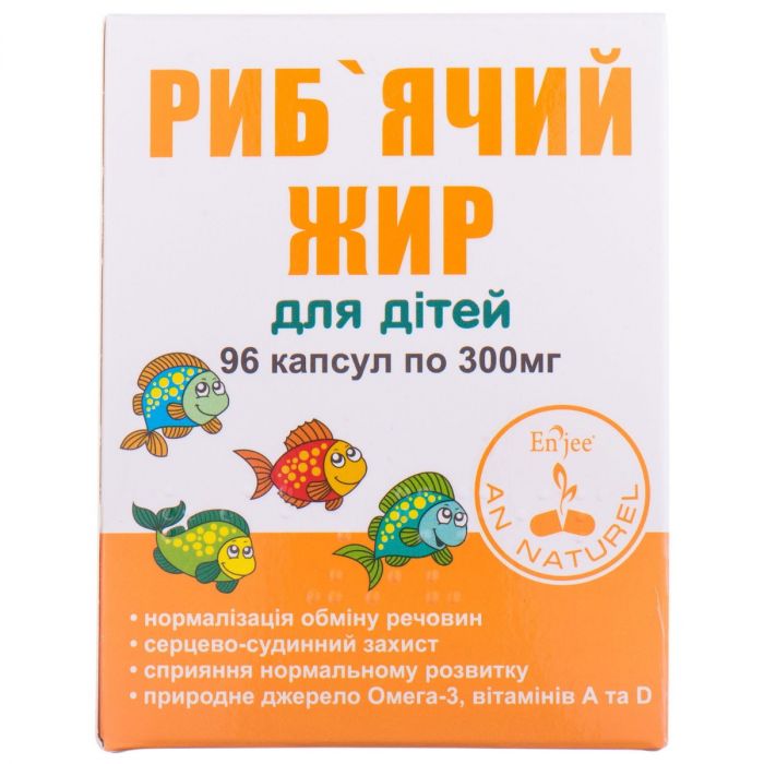Рыбий жир для детей 300 мг капсулы №96 в Украине
