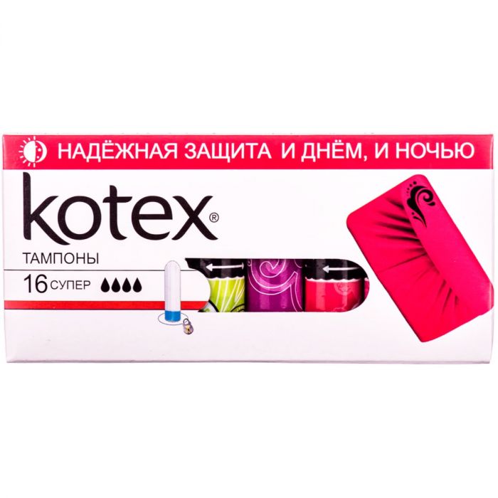 Тампони Kotex Super №16 в аптеці