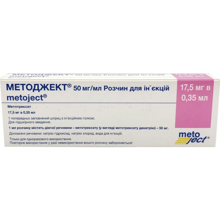 Методжект 50 мг/мл розчин для ін'єкцій 17.5 мг в 0.35 мл шприц недорого
