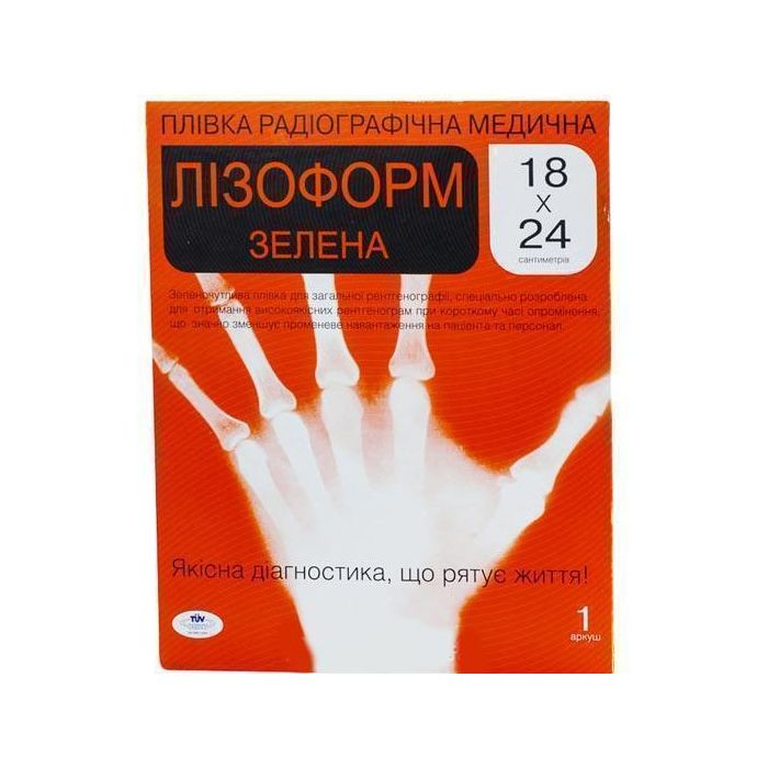 Плівка радіографічна медична Лізоформ зелена 18х24 №1 фото