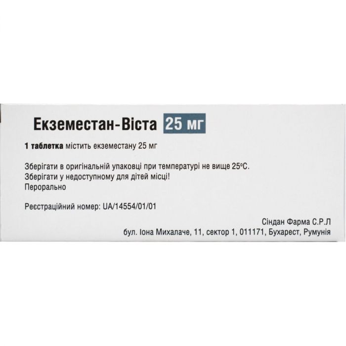 Екземестан-Віста 25 мг таблетки №30