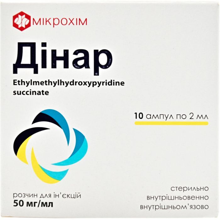 Дінар розчин для ін'єкцій 50 мг/мл по 2 мл ампули №10 в інтернет-аптеці