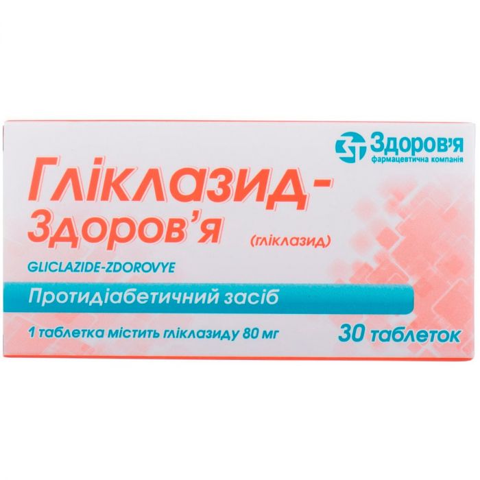 Гліклазид-Здоров'я 80 мг таблетки №30  в Україні