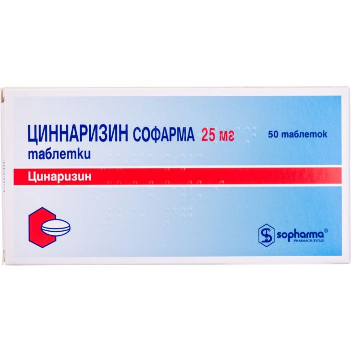 Циннаризин 25 мг таблетки №50  в Украине