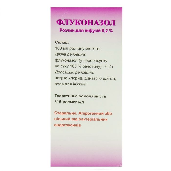 Флуконазол 0,2% розчин для інфузій 100 мл флакон №1