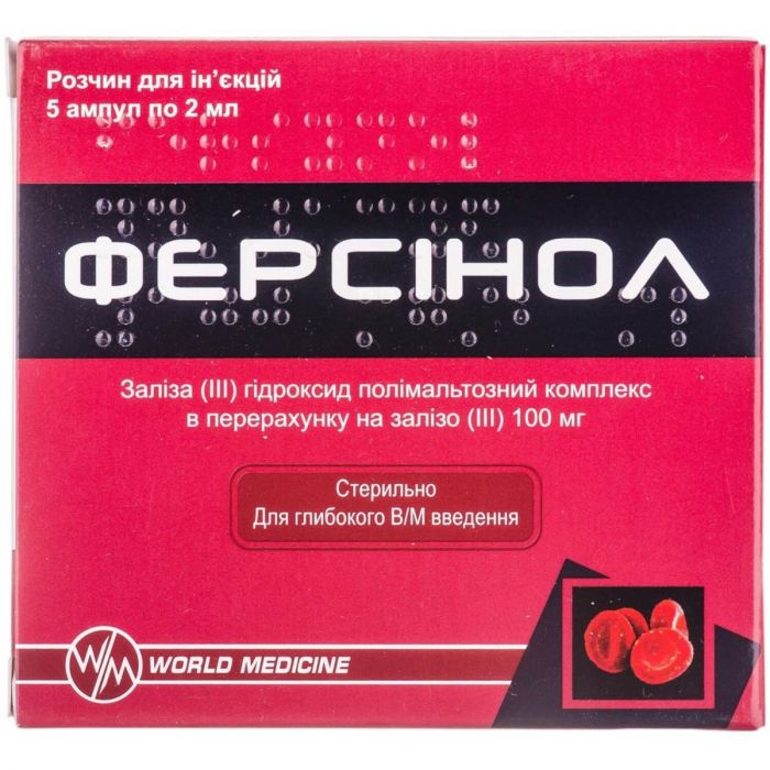 Ферсинол 100 мг/2 мл розчин для ін'єкцій №5 в аптеці