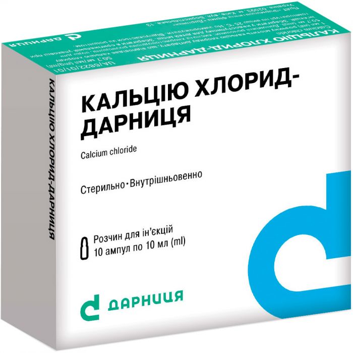 Кальцію хлорид-Дарниця 10% по 10 мл ампули №10 недорого