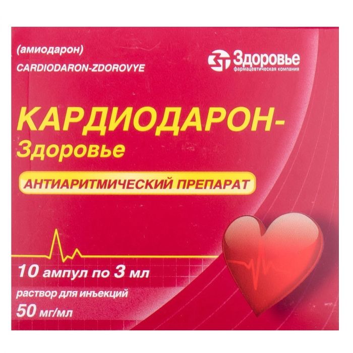 Кардіодарон-Здоров'я розчин для ін'єкцій 50 мг/мл по 3 мл ампули №10 замовити