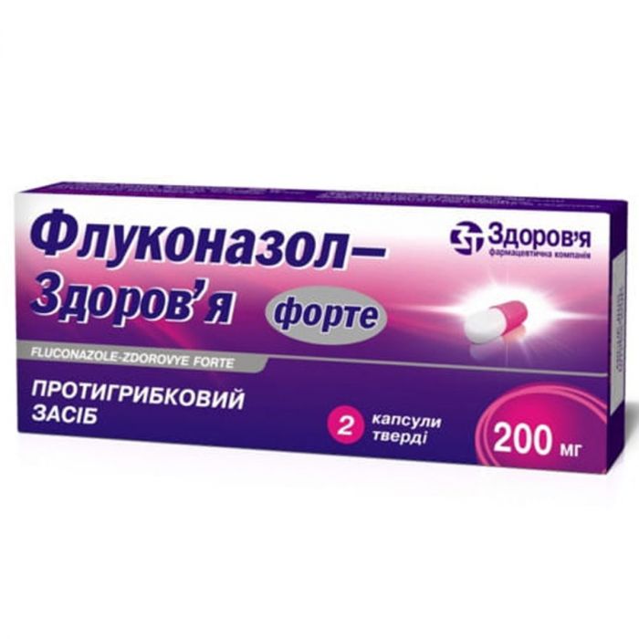 Флуконазол-Здоров'я Форте 200 мг капсули №2
