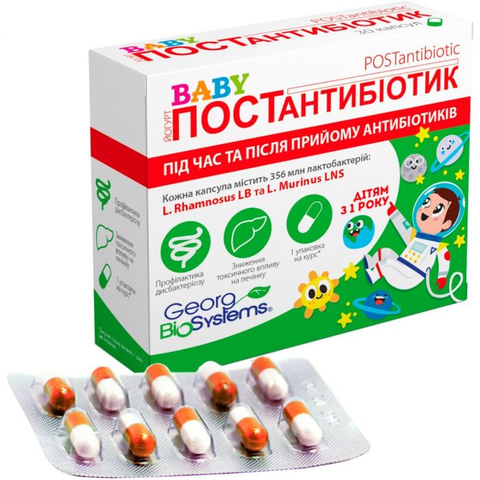 Йогурт Baby ПОСТантибиотик капсулы №30 в Украине