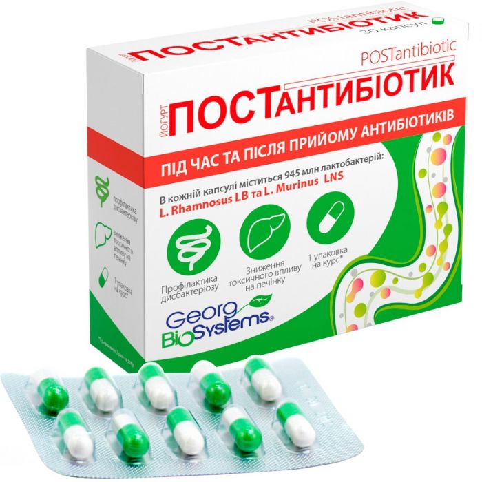 Йогурт Postantibiotic капсули №30 замовити