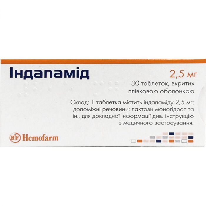Індапамід 2,5 мг таблетки №30