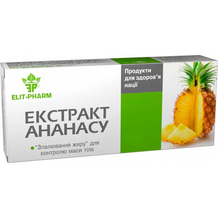 Екстракт ананасу 0,25 г таблетки №80 в Україні
