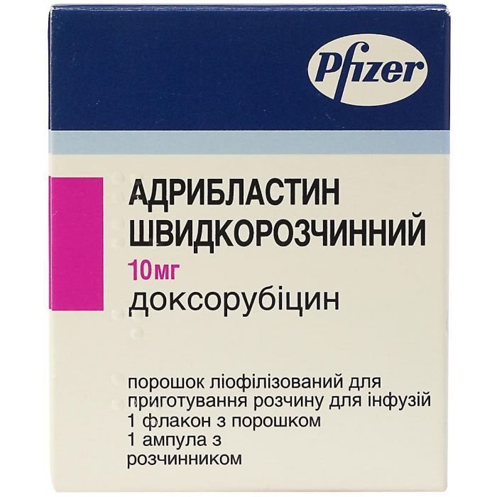 Адрібластин швидкорозчинний 10 мг ліофілізований порошок для ін'єкцій в аптеці