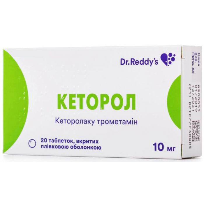 Кеторол 10 мг таблетки №20  в інтернет-аптеці