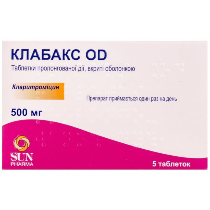 Клабакс OD 500 мг таблетки №5 ціна
