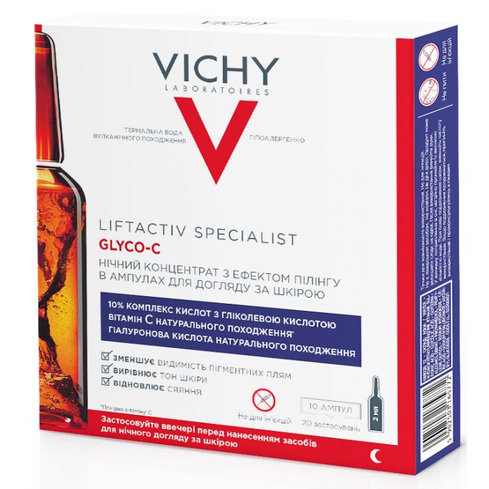 Концентрат нічний Vichy Liftactiv Specialist Glyco-C з ефектом пілінгу для області обличчя і шиї ампули 10х1,8 мл замовити