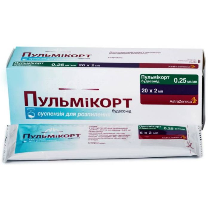 Пульмікорт 0.25 мг/мл суспензія №20 в аптеці