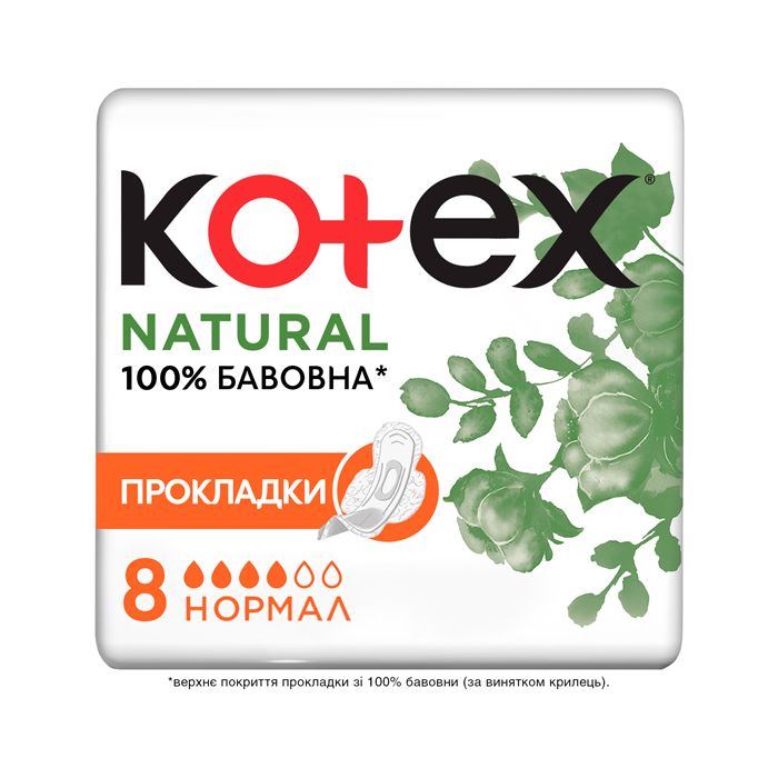 Прокладки Kotex Natural Normal 8 шт недорого