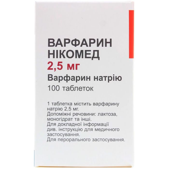 Варфарин Нікомед 2,5 мг таблетки №100