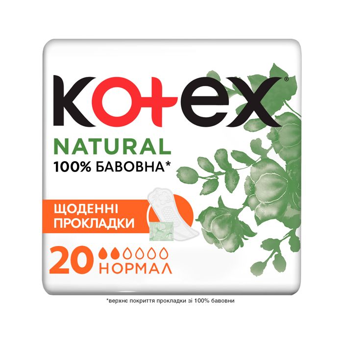 Щоденні прокладки Kotex Natural Normal №20 ціна