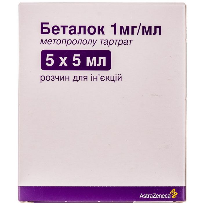 Беталок 1 мг/мл 5 мл ампулы №5 в аптеке