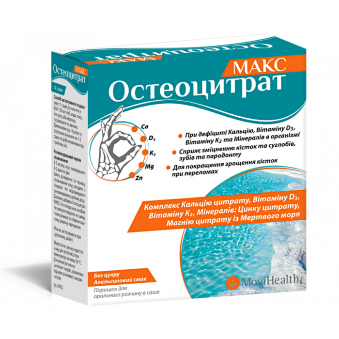 Остеоцитрат Макс порошок для орального розчину саше 3,3 г №14 ADD