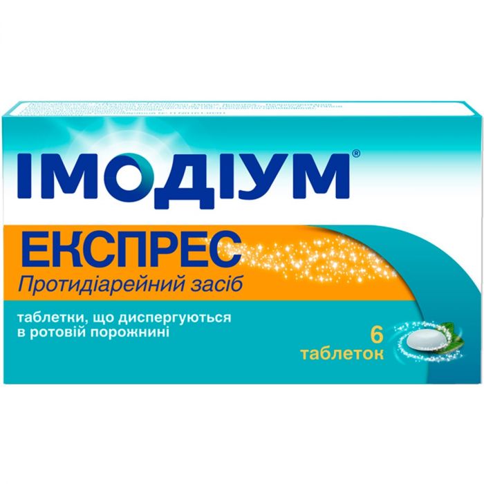 Імодіум Експрес 2 мг при діареї таблетки №6 ADD