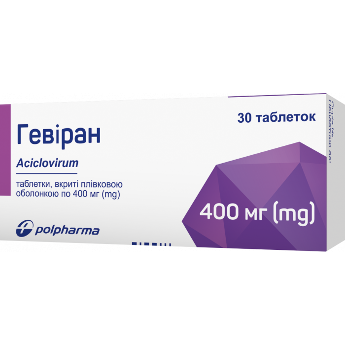 Гевіран 400 мг таблетки №30  ціна