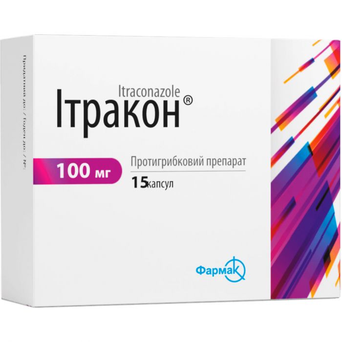 Итракон 100 мг капсулы №15  недорого
