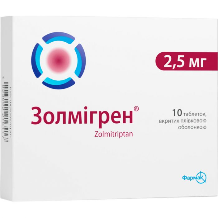 Золмігрен 2,5 мг таблетки №10  ADD