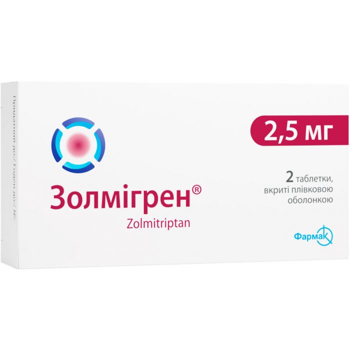 Золмігрен 2,5 мг таблетки №2 в Україні