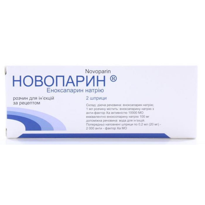 Новопарин 20 мг розчин для ін'єкцій шприц 0,2 мл №10 ADD