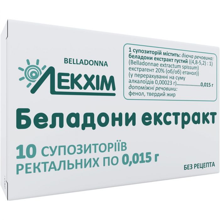 Беладони екстракт 0,015 г ректальні супозиторії №10 недорого