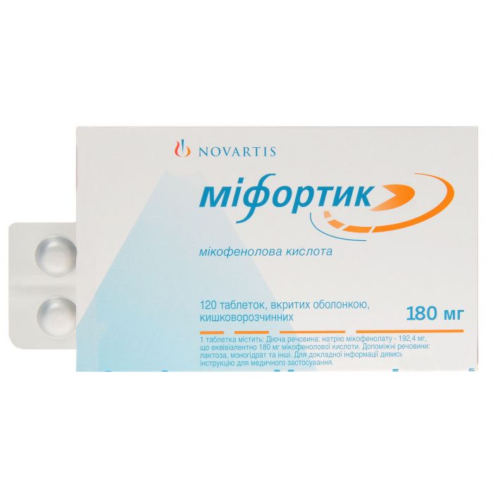 Мифортик 180 мг таблетки №120 в Украине