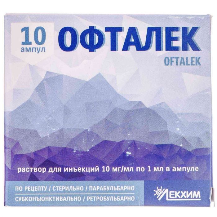 Офталек 10 мг/мл раствор 1 мл ампулы №10 в интернет-аптеке